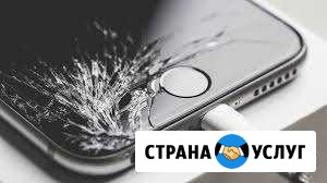 Ремонт iPhone, iPad С выездом Ставрополь - изображение 1