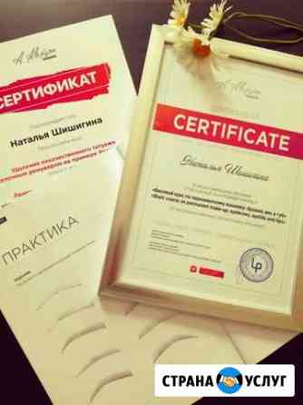 Перманентный макияж бровей, губ, век Омск