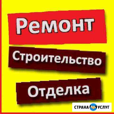 Строительная бригада в Пензе, Цены в объявлении Пенза