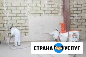 Штукатурка стен. Механизированная штукатурка Старый Оскол - изображение 1
