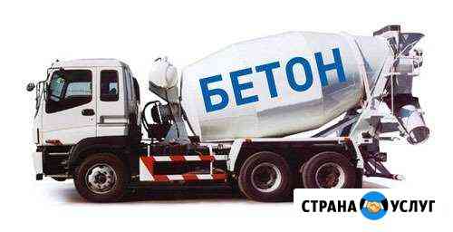 Бетон Каспийск