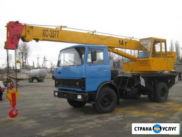 А/кран 14 тн, автокран 25 тн Городец - изображение 1