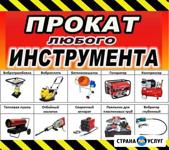 Прокат.Аренда инструмента. виброплит трамбовок Барнаул - изображение 1
