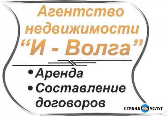 АнИ-Волга поможет сдать, снять 1-2-3-ком. кв-ру Волжский Волгоградской области