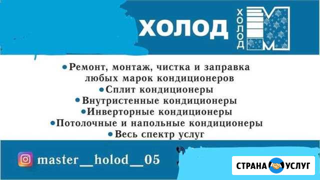 Ремонт и чистка кондиционеров Каспийск - изображение 1