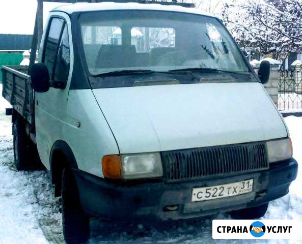 Грузоперевозки Белгород - изображение 1