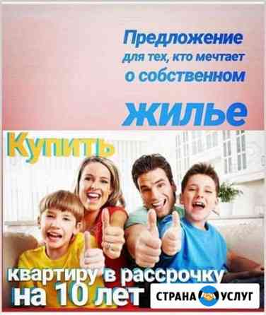 Жилищный кооператив - купить квартиру в любом реги Севастополь