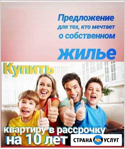 Жилищный кооператив - купить квартиру в любом реги Севастополь - изображение 1