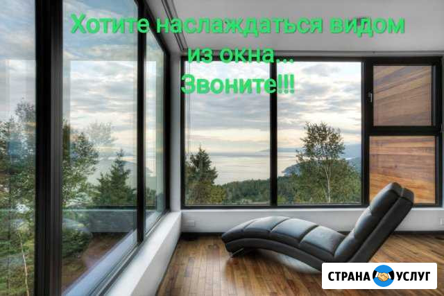 Мытье окон Ростов-на-Дону - изображение 1