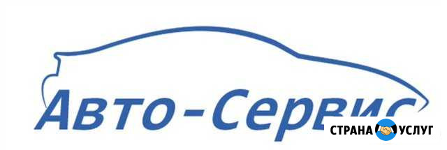 Автосервис Переславль-Залесский - изображение 1