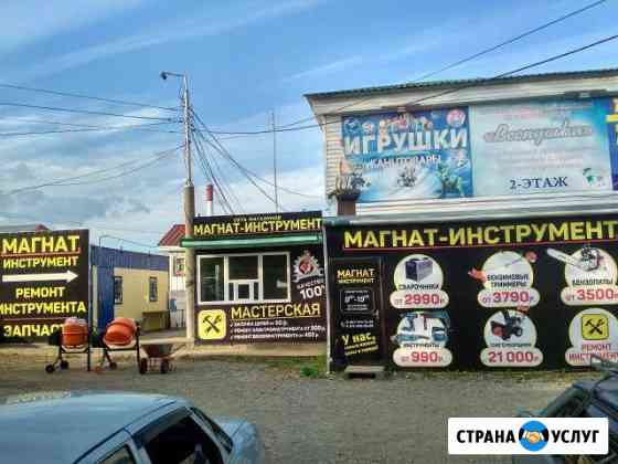 Ремонт Электро- Бензо- Инструмента. Запчасти Нефтекамск
