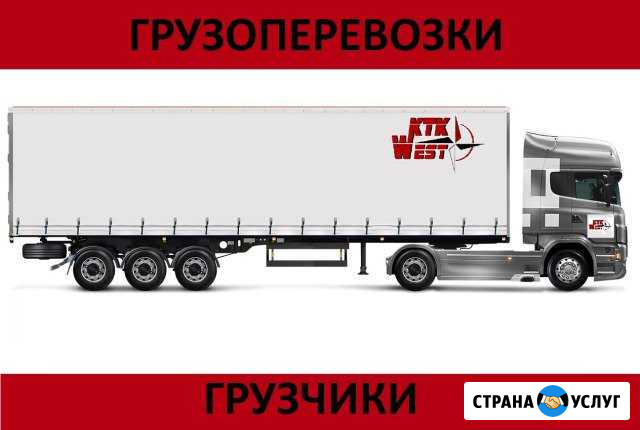 Грузоперевозки фурой Калининград - изображение 1