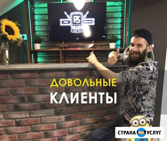Сервисный Центр Pro Service / Ремонт iPhone Айфона Сургут - изображение 1