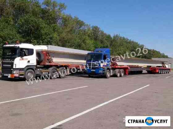 Перевозка негабарита. Аренда трала 250т Ставрополь