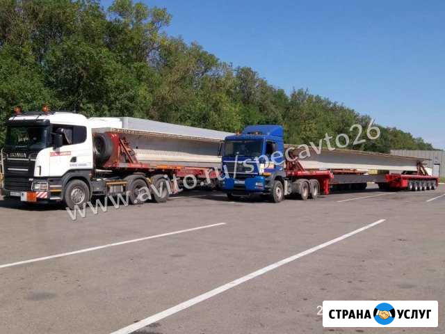Перевозка негабарита. Аренда трала 250т Ставрополь - изображение 1