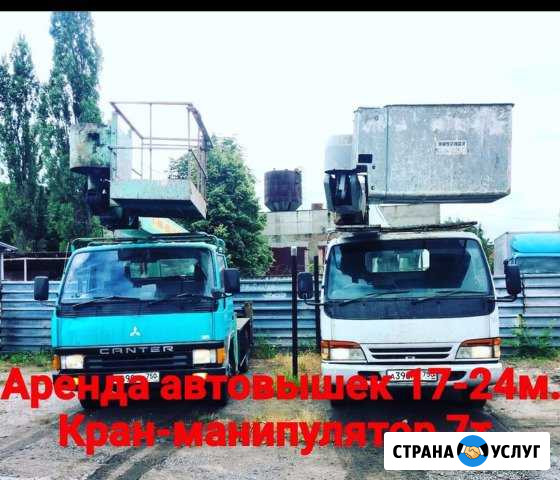 Автовышка Курск - изображение 1