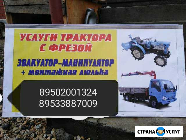 Манипулятор и Трактор Полевской - изображение 1