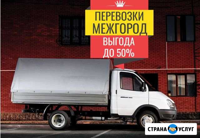 Переезды/межгород Москва - изображение 1