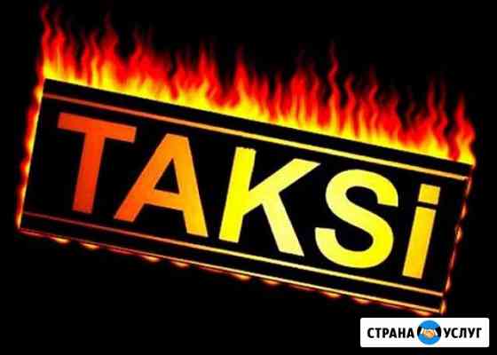 Такси Братск-Иркутск-Братск Братск