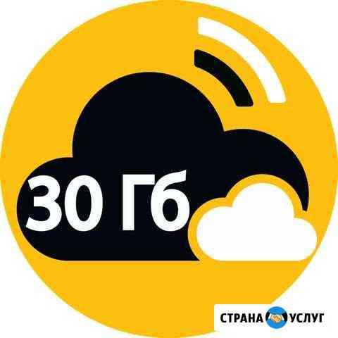30 Гигабайт интернета теле-2 Москва