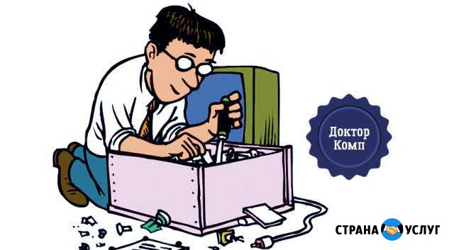 Скорая компьютерная помощь Ногинск - изображение 1