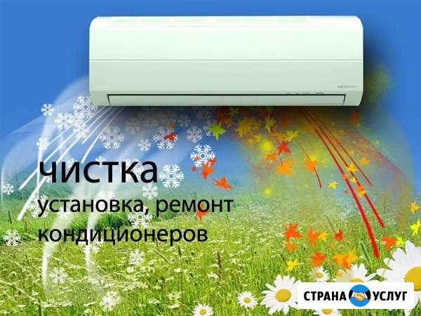 Чистка, заправка, ремонт кондиционеров Воронеж - изображение 1