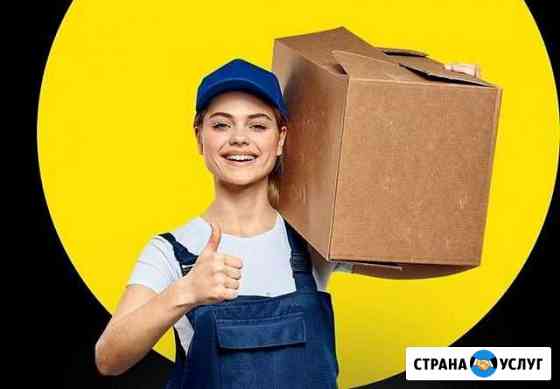 Грузчики,грузоперевозки.вывоз мусора и хлама Самара