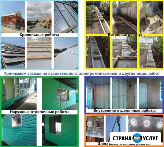 Строительство, электрика, ремонт, отделка, кровля Лабинск - изображение 1