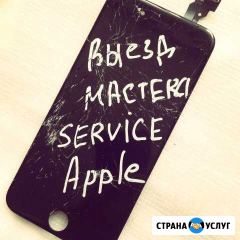 Экспресс ремонт iPhone iPad выезд мастера на дом Петрозаводск - изображение 1