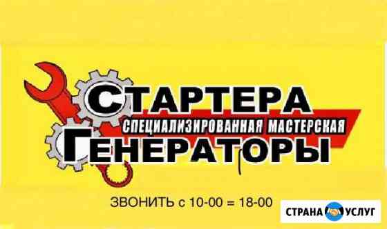 Ремонт в Кингисеппе Кингисепп