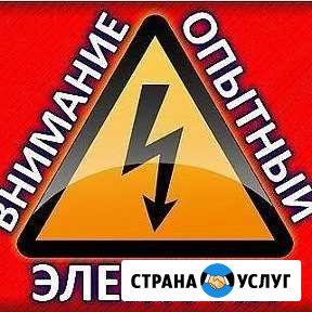 Электрик Йошкар-Ола - изображение 1