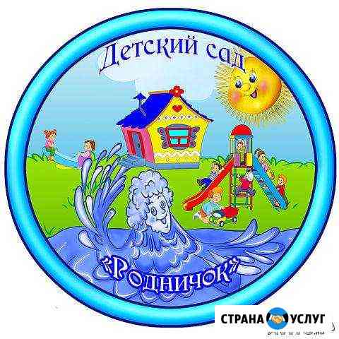 Частный детский сад Родничок в Солнцево Москва