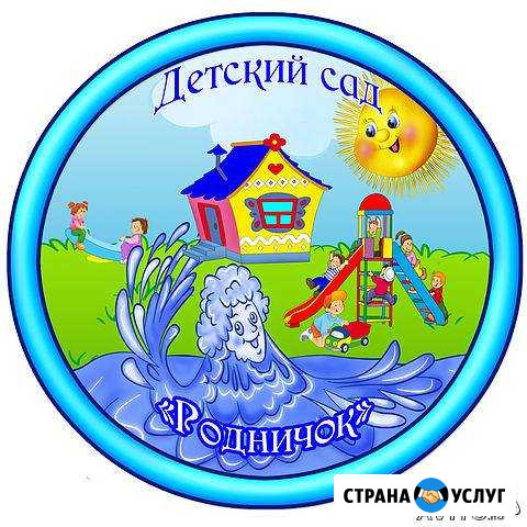 Частный детский сад Родничок в Солнцево Москва - изображение 1
