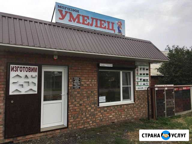 Жестянщик (кровельные изделия) Зимовники - изображение 1