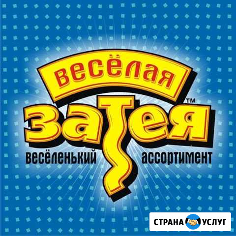 Веселая Затея Домодедово Домодедово - изображение 1