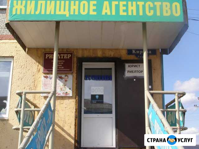 Услуги риелтора Ужур - изображение 1