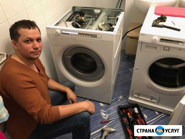 Ремонт стиральных машин Саранск - изображение 1
