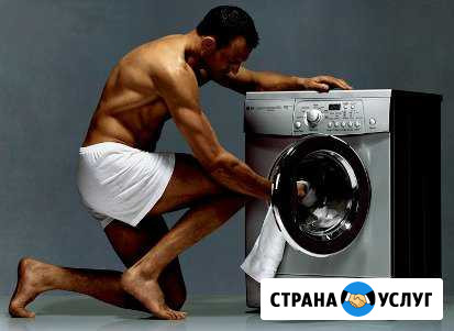 Ремонт стиральных машин со знанием дела Ижевск - изображение 1