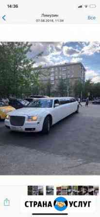 Прокат лимузина Москва