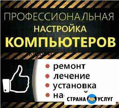 Стаж работы с 1999 года Миасс