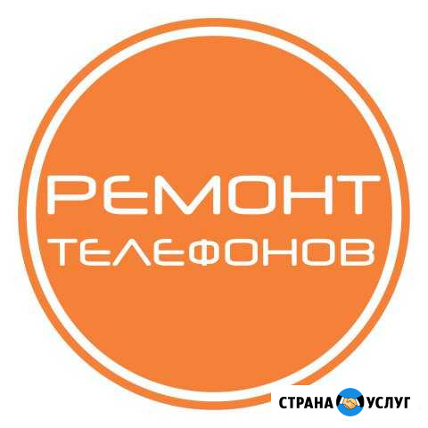 Ремонт телефонов, ноутбуков Коркино - изображение 1