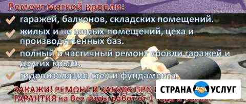Мягкая кровля Менделеевск