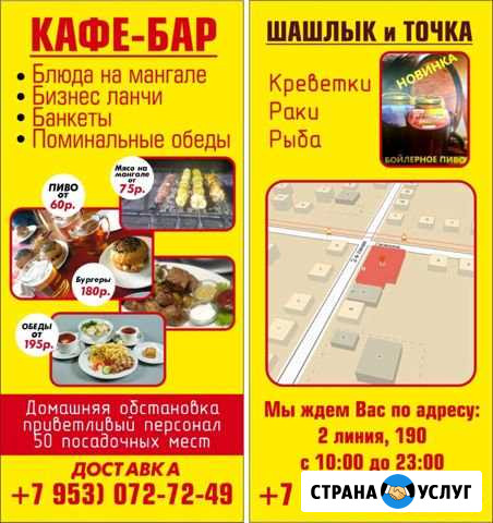 Доставка еды(шашлык и обеды) Краснодар - изображение 1
