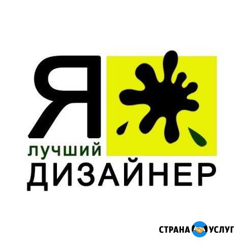 Графический дизайнер. Полиграфия, реклама, печать Москва - изображение 1