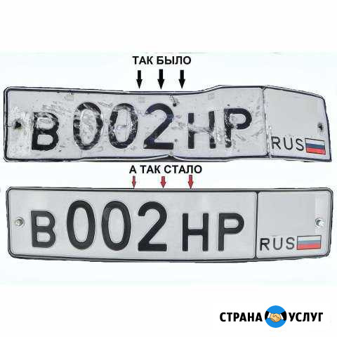 Изготовление дубликатов гос. номеров Свободный - изображение 1