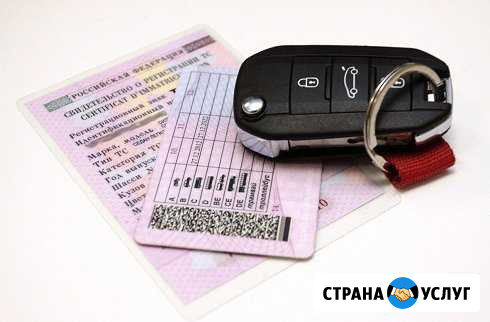 Перегон Авто, Подбор Авто Ухта - изображение 1