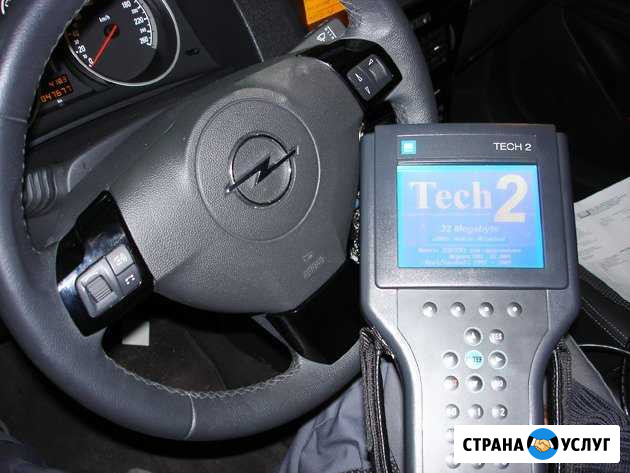 GM Автоэлектрик Опель, Шевроле. Ремонт АКПП, двс Екатеринбург - изображение 1
