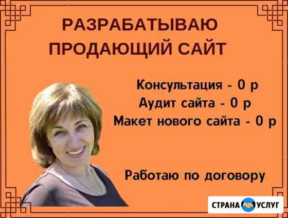 Создание Огненных Сайтов для Бизнеса Реклама Саратов