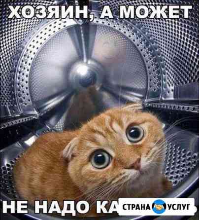 Ремонт стиральных и посудомоичных машин Москва