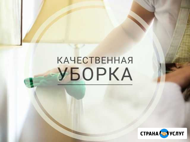 Качественная уборка,мойка окон Чебоксары - изображение 1